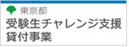 生活・居住・就労支援の総合案内