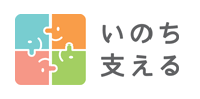 東京都こころといのちのほっとナビ~ここナビ~へのリンク