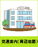 北療周辺地図のページへのリンク