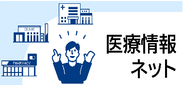 厚生労働省
