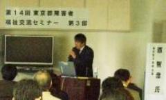 第3部の様子