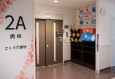 入所病棟の様子