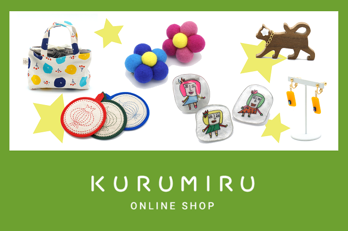 KURUMIRU