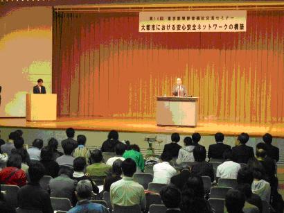 基調講演の様子