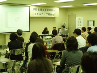 知的障害者の移動支援について話題提供者からの報告を聴講している全体会の様子