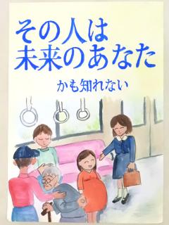 その人は未来のあなたかも知れない