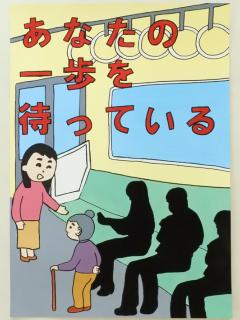 あなたの一歩を待っている
