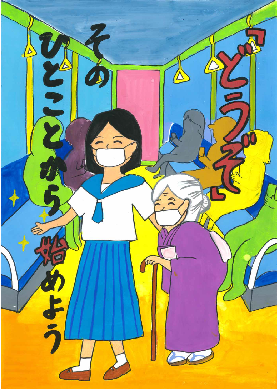 「どうぞ」そのひとことから始めよう