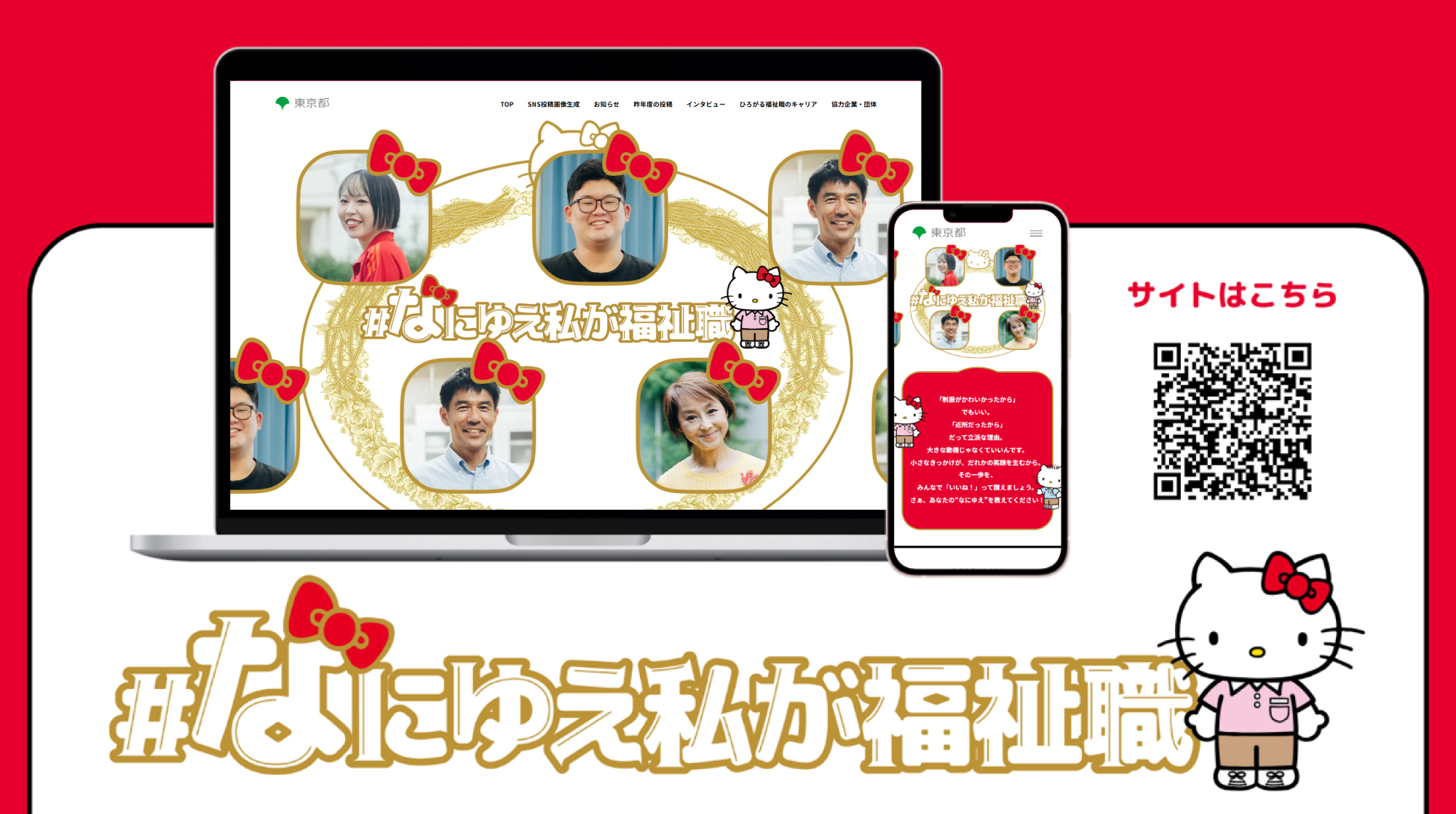 サイトのイメージ１