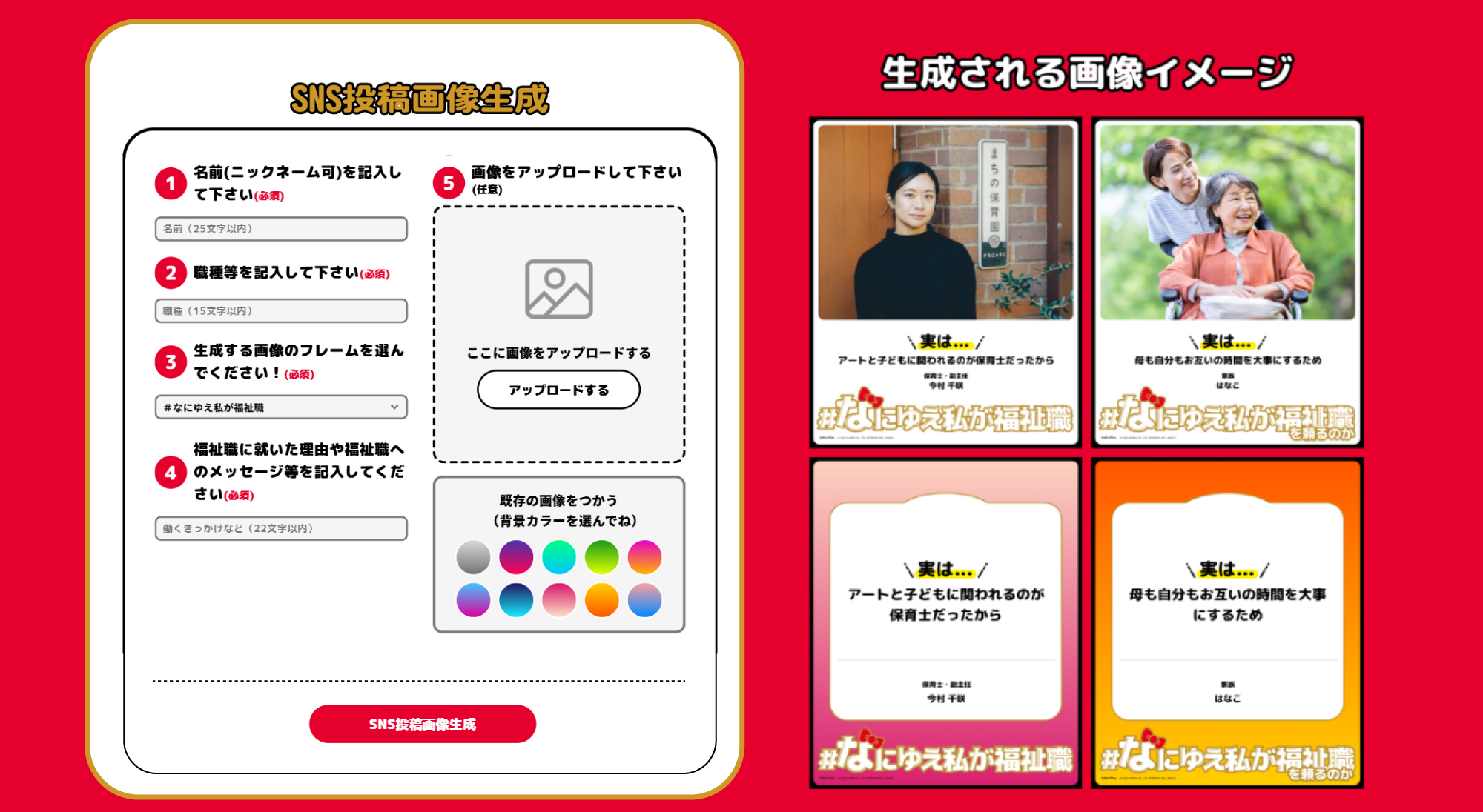 サイトのイメージ２