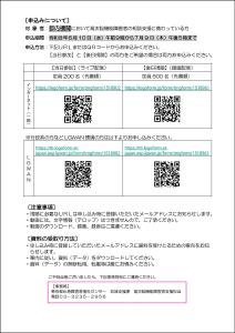 令和８年度第１回高次脳機能障害者相談支援研修会チラシ（裏）